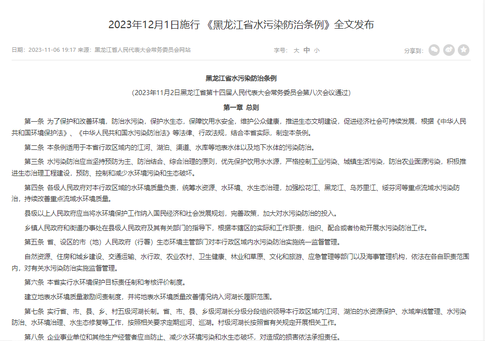 2023年末月，32項環(huán)保政策、標準文件終于要施行了！