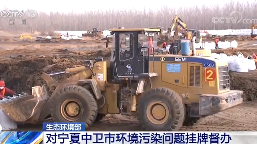 生態(tài)環(huán)境部對中衛市環(huán)境污染問(wèn)題掛牌督辦