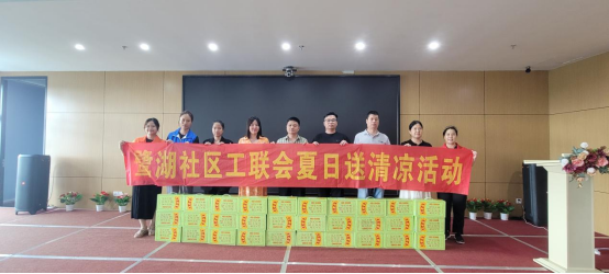 鷺湖工會(huì )“夏日送清涼”活動(dòng)溫情走進(jìn)安帕爾