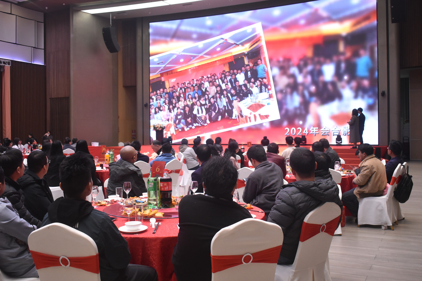 2025年會(huì )盛典