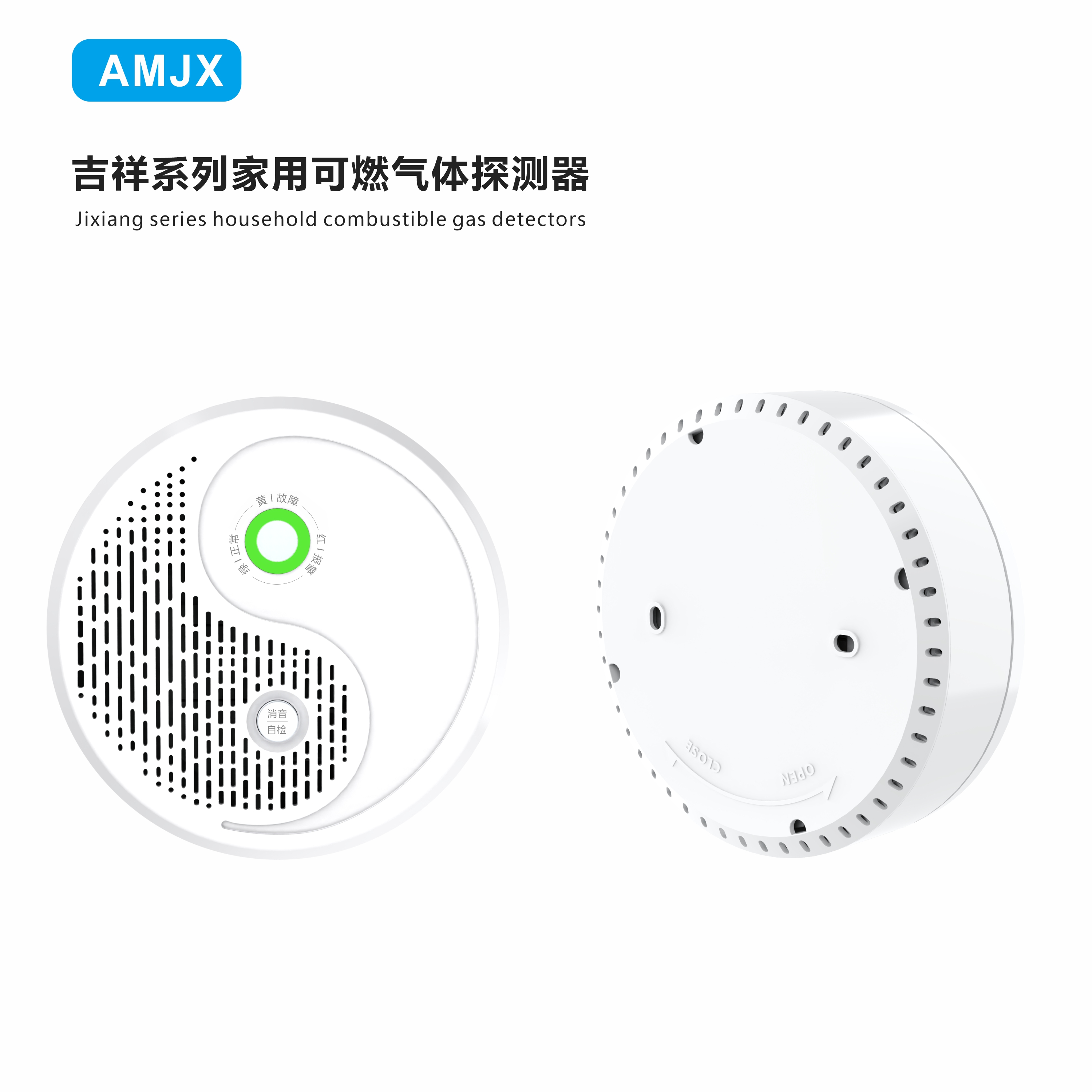 吉祥系列氣體檢測儀