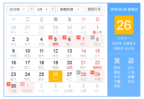 安帕爾2018年勞動(dòng)節放假通知