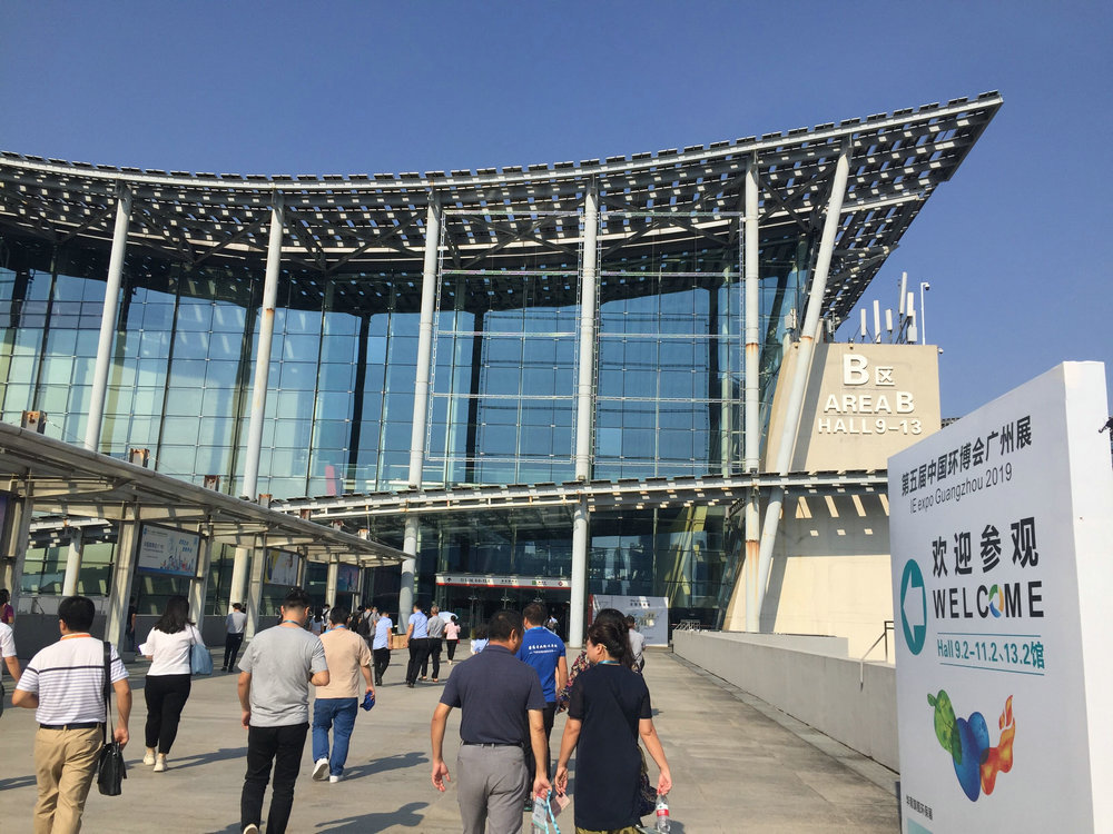 第五屆中國環(huán)博會(huì )廣州展B區入口