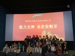 踐行使命 溫馨港灣‖“魅力我女神，樂(lè )在安帕爾”觀(guān)影活動(dòng)