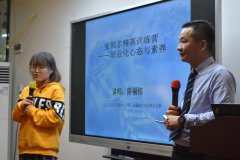 狠抓團隊建設，創(chuàng  )職業(yè)化隊伍，踐行初心，實(shí)現夢(mèng)想